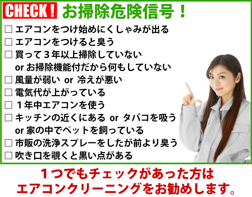 神奈川のエアコンクリーニング 地域最安値挑戦中 1台4 840円 2台目以降4 400円 アイ コーポレーション横浜店 ハウスクリーニング の株式会社アイ コーポレーション